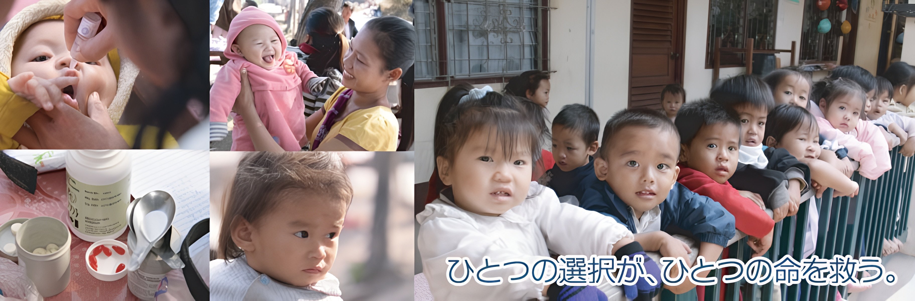 ひとつの選択が、ひとつの命を救う。